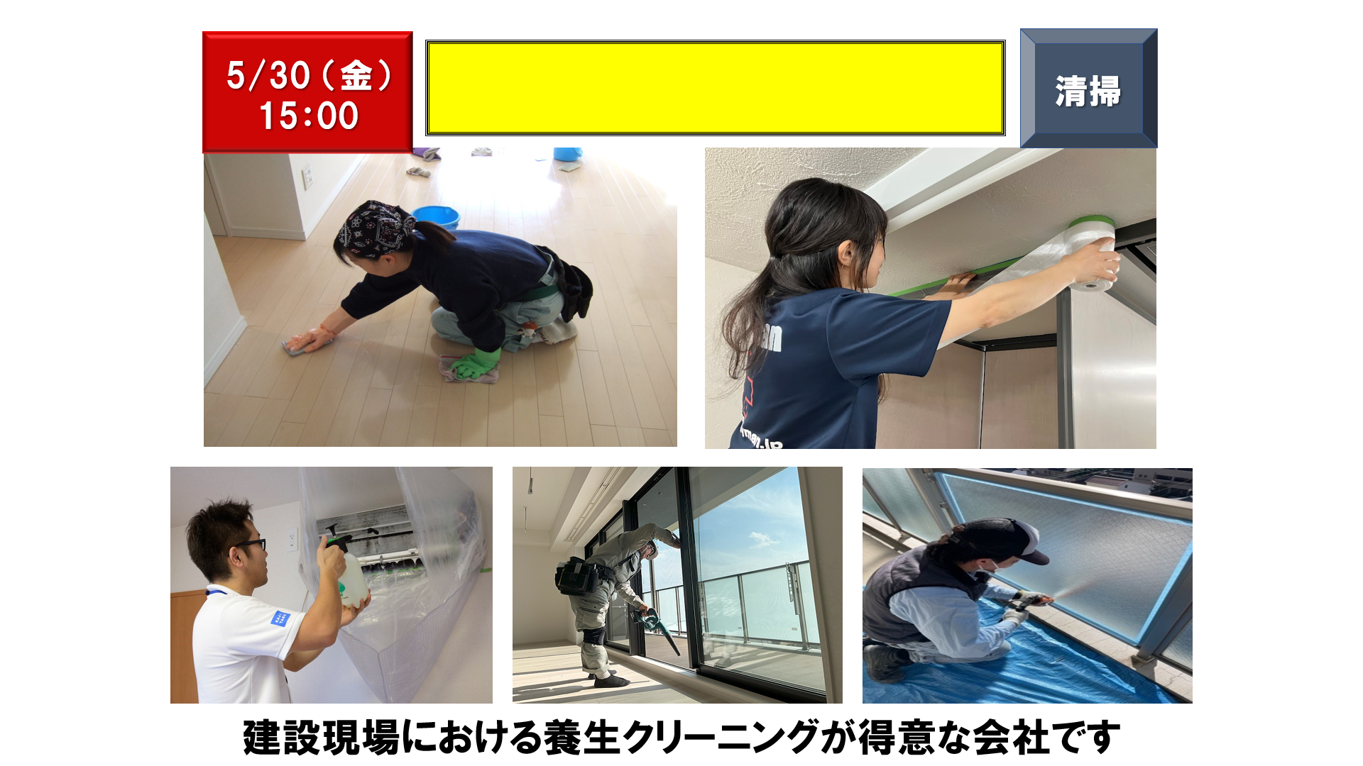 仕事、バイト、正社員